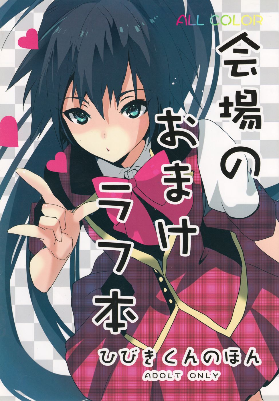 Hentai Manga Comic-Hibiki's Story-Read-1